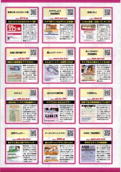 Page 263 of COMIC Penguin Club 2009-09