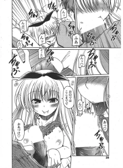 Page 30 of COMIC Penguin Club 2009-09