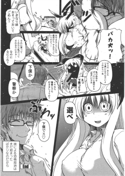 Page 36 of COMIC Penguin Club 2009-09