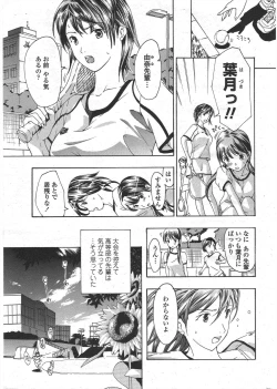 Page 41 of COMIC Penguin Club 2009-09