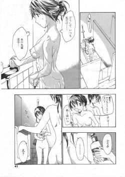 Page 43 of COMIC Penguin Club 2009-09