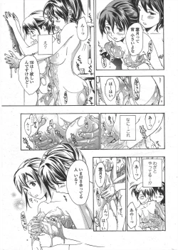 Page 45 of COMIC Penguin Club 2009-09