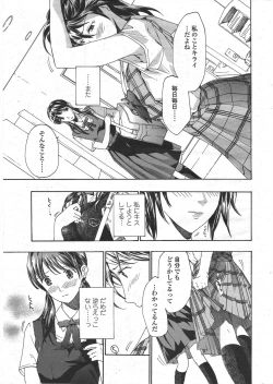 Page 49 of COMIC Penguin Club 2009-09