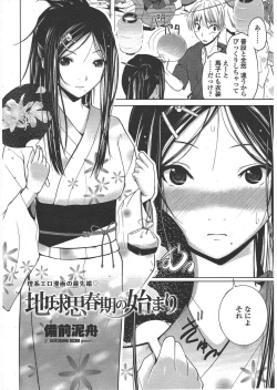 Page 66 of COMIC Penguin Club 2009-09