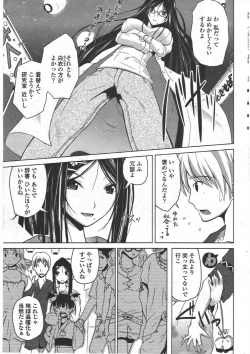 Page 67 of COMIC Penguin Club 2009-09