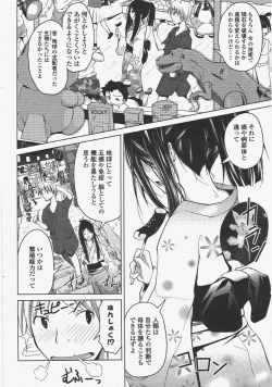 Page 70 of COMIC Penguin Club 2009-09