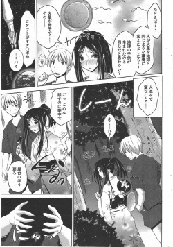 Page 71 of COMIC Penguin Club 2009-09