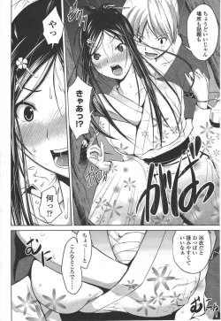 Page 72 of COMIC Penguin Club 2009-09