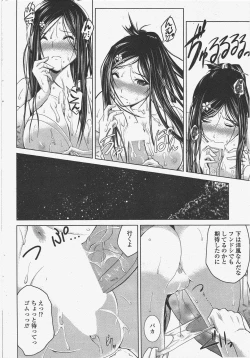 Page 78 of COMIC Penguin Club 2009-09