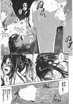 Page 81 of COMIC Penguin Club 2009-09