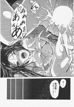 Page 83 of COMIC Penguin Club 2009-09