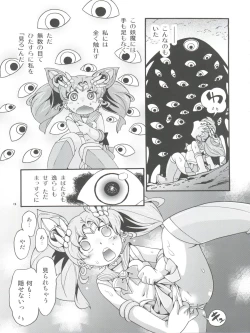 Page 13 of Chiccha na Bishoujo Senshi 6