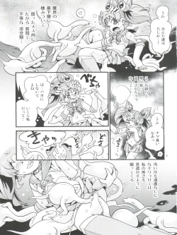 Page 5 of Chiccha na Bishoujo Senshi 6