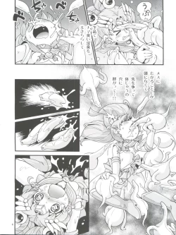 Page 6 of Chiccha na Bishoujo Senshi 6