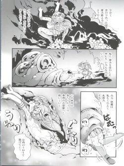 Page 8 of Chiccha na Bishoujo Senshi 6