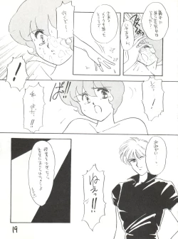 Page 19 of AGGRESSIVE Vol. 2