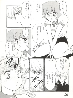 Page 24 of AGGRESSIVE Vol. 2