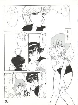 Page 25 of AGGRESSIVE Vol. 2