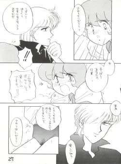 Page 27 of AGGRESSIVE Vol. 2