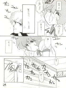 Page 29 of AGGRESSIVE Vol. 2