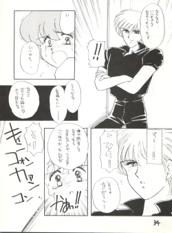 Page 34 of AGGRESSIVE Vol. 2