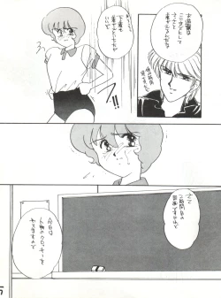 Page 35 of AGGRESSIVE Vol. 2