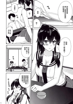 Page 13 of Keijun Yahagi wa Koi o Shita. Ge