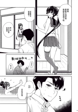 Page 14 of Keijun Yahagi wa Koi o Shita. Ge