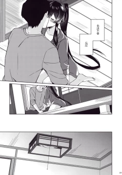 Page 22 of Keijun Yahagi wa Koi o Shita. Ge