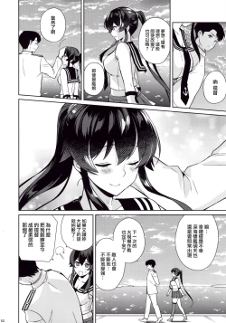 Page 51 of Keijun Yahagi wa Koi o Shita. Ge