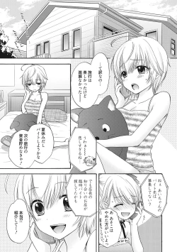 Page 1 of Houkago Love Mode 9