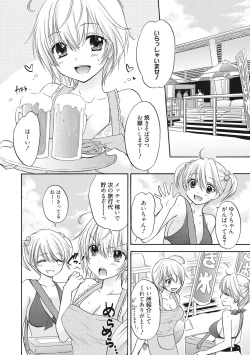 Page 2 of Houkago Love Mode 9