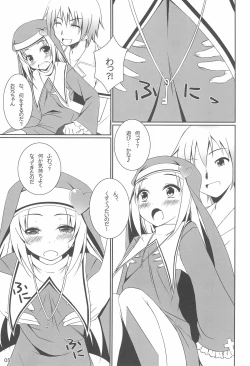 Page 5 of Maria-chan to Asobou!