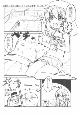 Page 42 of PONPONPON!