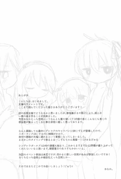 Page 69 of PONPONPON!