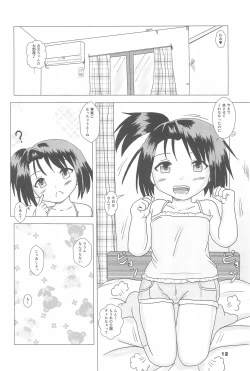 Page 12 of Gachi Loli 7