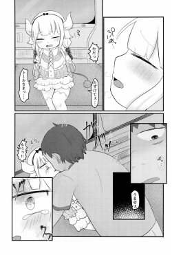 Page 11 of Rachitta Youjo wa Dragon Musume