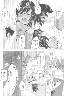 Page 46 of Eroliya 2018-SUMMER vol.19