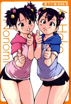 Page 262 of "Musume." No Iru Fuuzoku Biru Genteiban in & out