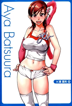 Page 283 of "Musume." No Iru Fuuzoku Biru Genteiban in & out