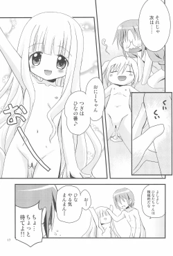 Page 17 of Loli Coach!