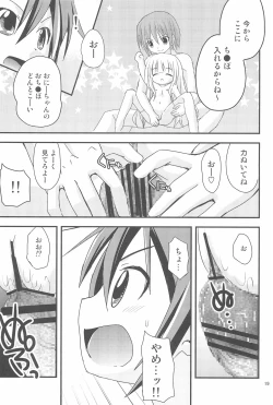 Page 19 of Loli Coach!