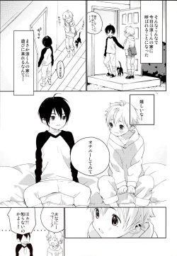 Page 10 of Kimi ga Suki