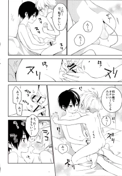 Page 21 of Kimi ga Suki