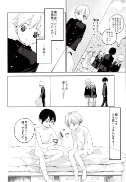 Page 29 of Kimi ga Suki