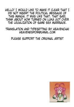 Page 20 of Luka Nee-san no Kekkon