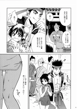 Page 38 of Rikuson-chan