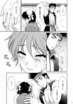 Page 62 of Rikuson-chan