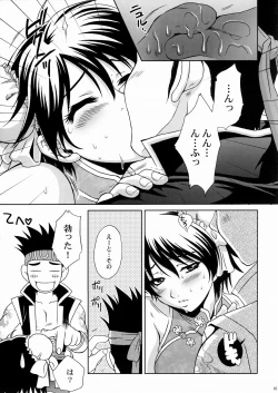 Page 64 of Rikuson-chan