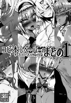 Page 1 of Copybon to Paper no Matome 1